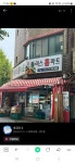 플러스 홈마트