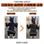 바디랜드 PT헬스 동탄기산점