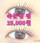더끌림