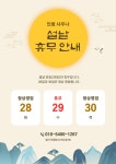 인창사우나
