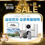 전자랜드 양산점