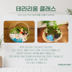 푸른팜사회적협동조합