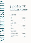 동탄왁싱 제이라운지