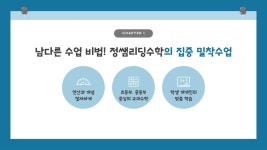 정쌤리딩수학 영어랑국어랑