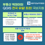 세종직업능력개발원