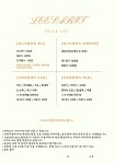 이사빛바디케어