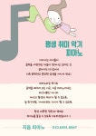 지음피아노음악교습소