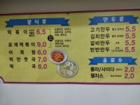 참꼬마김밥 &분식