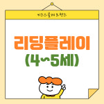 키즈스콜레 프렌즈