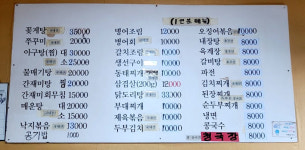 별미식당