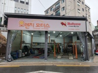 오렌지모터스