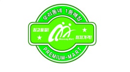 우성식자재마트