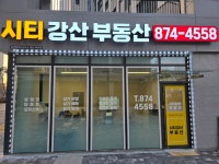 시티강산부동산공인중개사사무소