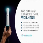 딩동댕꾸러기치과의원