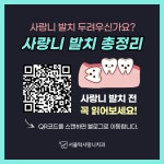 서울턱사랑니치과의원