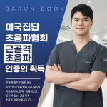 바른바디신경과의원