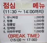 하하 공덕점