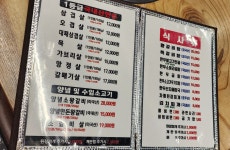한우고을정육점식당