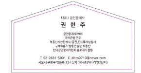 항동부동산공인중개사사무소