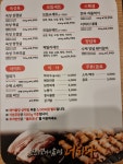 맛있는고기에솜씨를더하다 울산송정점