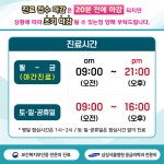 광명365위드유의원