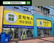 동탄역한화명성부동산공인중개사사무소