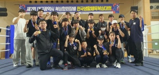 동아복싱다이어트클럽