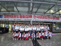 라온태권도장