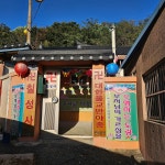 대한불교반야종칠성사
