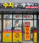 자이수지단지내공인중개사사무소