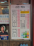 신진슈퍼