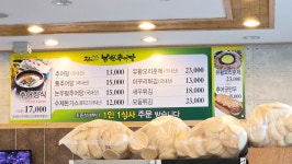 정담명가남원추어탕