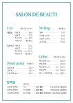 살롱드부티