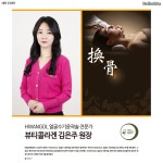 뷰티콜라겐 청주율량점