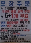 남원월매네추어탕