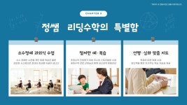 정쌤리딩수학 영어랑국어랑