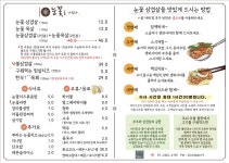 눈꽃을나누다 김천점