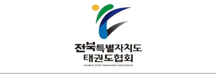 한국체대 호림태권도장