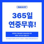 런앤핏 헬스&PT 정릉점