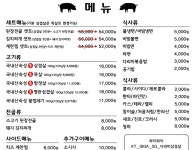 다리미삼겹살 익산점