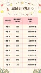 과수원과학교습소