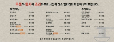 공릉동 멸치국수 단구점