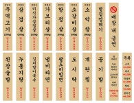 고촌연탄집
