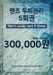 초이스헤어초이's헤어살롱 | CHOP헤어 강남직영점