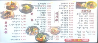왕세숫대야냉면왕돈까스 서울대점
