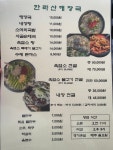 한라산해장국