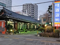 대궐갈비