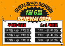 오렌지골프존아카데미