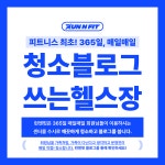 런앤핏 헬스&PT 정릉점