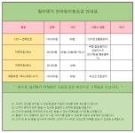 힐러명가안마원